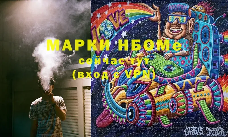 где найти   Бутурлиновка  Марки 25I-NBOMe 1,5мг 